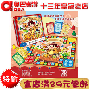 古风之旅 欢乐宋 国风新式朝代棋亲子聚会互动逻辑推理趣味游戏棋