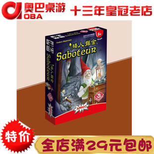 栢龙玩具正版矮人掘金2-1卡牌成人多人休闲聚会 亲子互动益智桌游