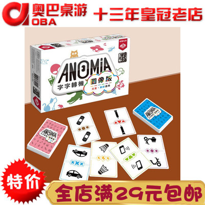 字字转机图像版桌游栢龙