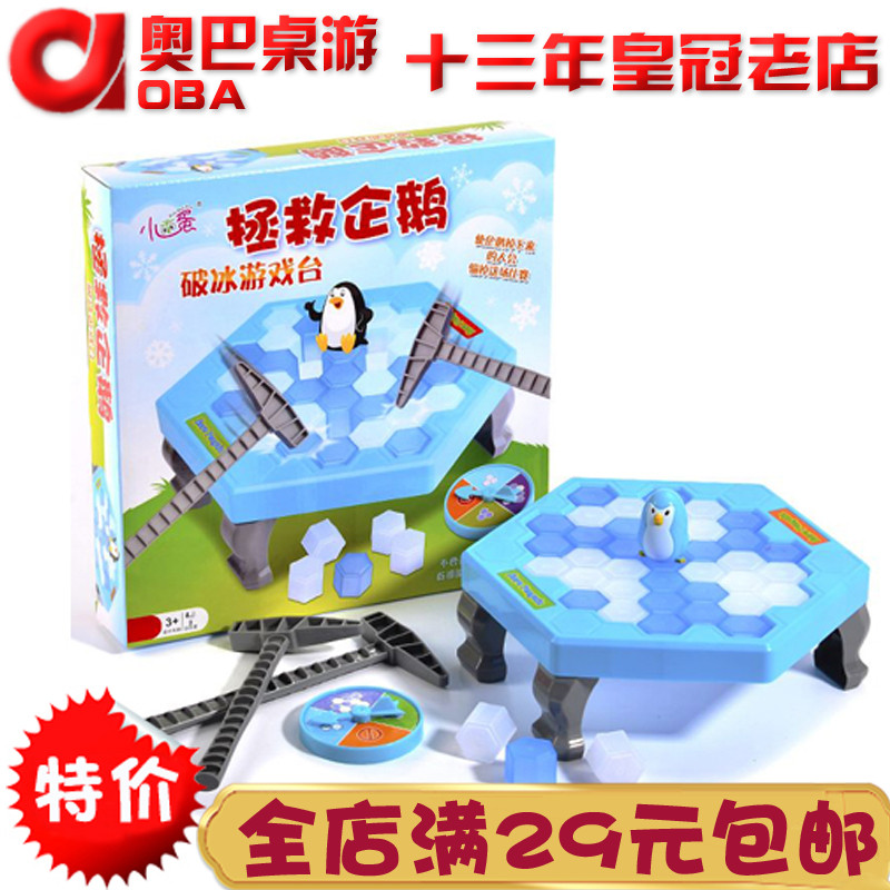 小乖蛋救救企鹅游戏 企鹅敲冰块 破冰游戏冰岛日本老奶奶视频玩具