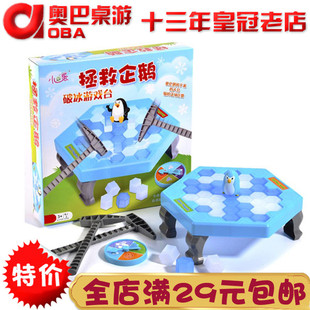 小乖蛋救救企鹅游戏 企鹅敲冰块 破冰游戏冰岛日本老奶奶视频玩具