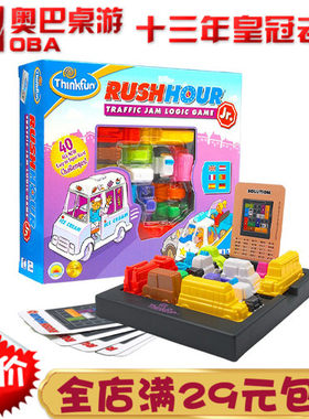 塞车时间益智玩具thinkfun