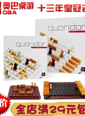 正品法国Gigamic步步为营quoridor 心算连连金字塔百变方块玩具