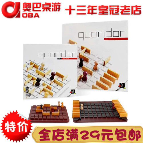 步步为营桌游Gigamic心算连连