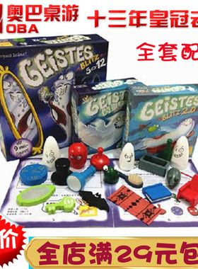 闪灵快手奥巴桌游全套1234代合集桌上游戏闪灵猎手中英文桌面游戏