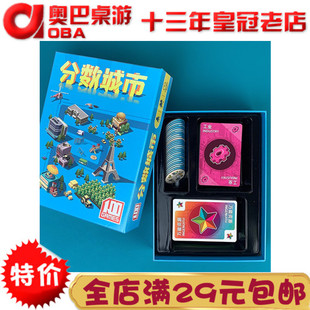 一百游 分数城市 资源收集轻策桌游城市建造引擎构筑休闲聚会游戏