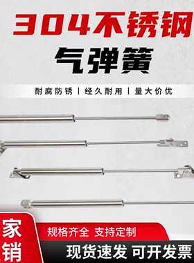 气弹簧液压杆气顶杆气顶杆气撑