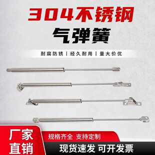 304不锈钢气弹簧宣传栏液压杆气撑 上翻门阻尼器支撑杆下翻门拉杆