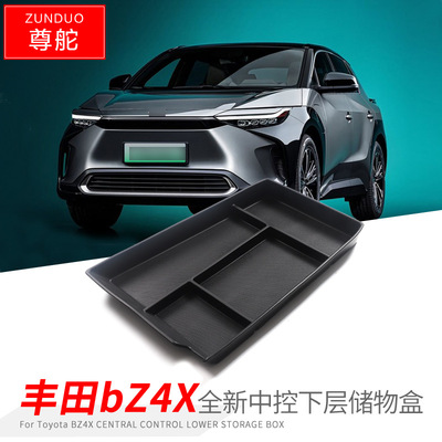 专用丰田BZ4X汽车中控下储物盒内饰车内外观改装大全配件装饰用品