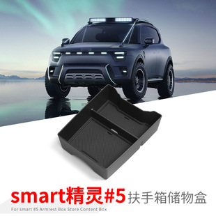专用奔驰smart精灵五号5号储物盒斯玛特内饰车内外观改装配件装饰