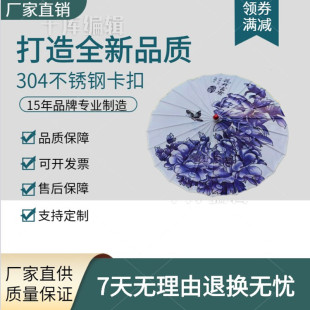 青花瓷舞蹈道具伞装饰吊灯伞绸布伞工艺古风伞旗袍走秀伞跳舞伞