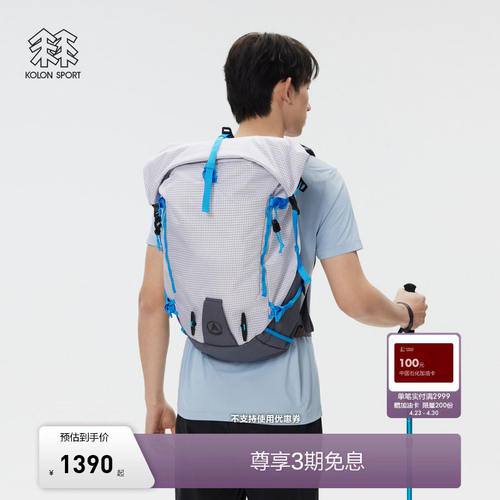 KOLONSPORT可隆双肩揹包