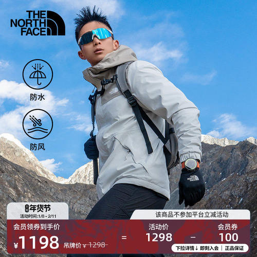 【经典款】北面冲锋衣男