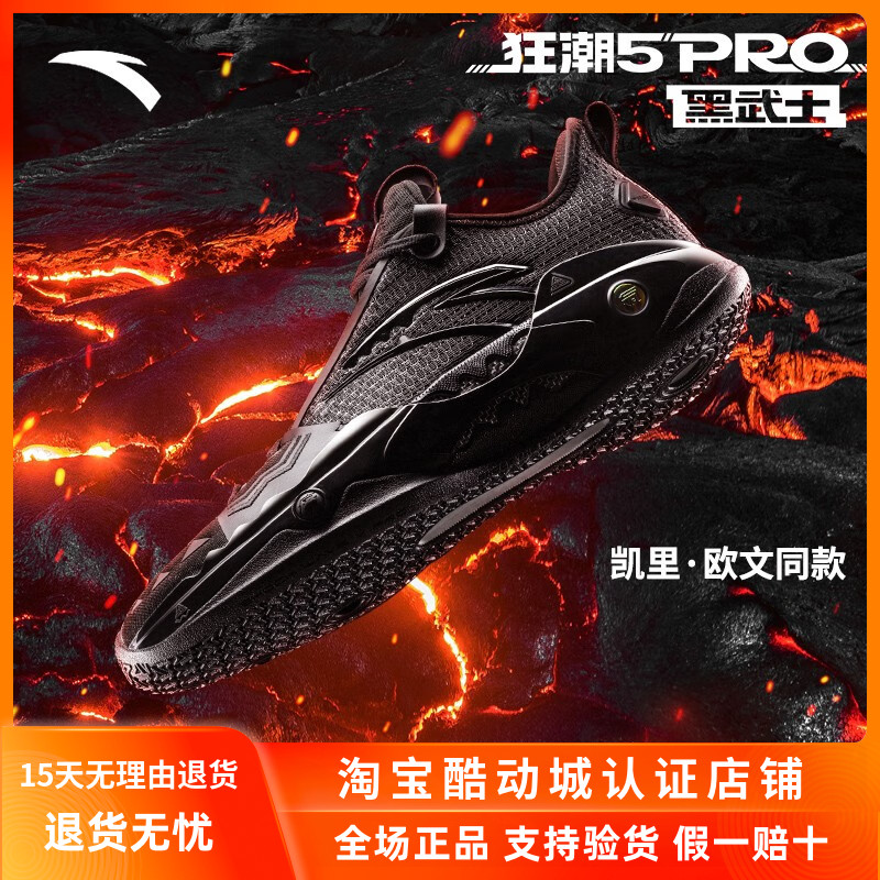 安踏欧文同款狂潮5PRO黑武士篮球鞋男鞋氮科技缓震实战球鞋战靴男