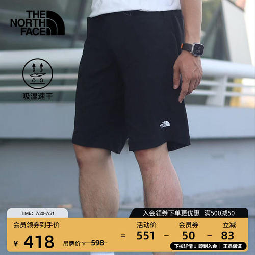 【经典款】北面男速干干