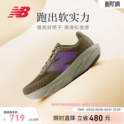 上海女子半马同款|NB新品