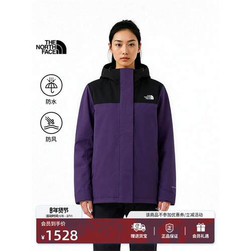 北面Sangro2.0防水硬壳