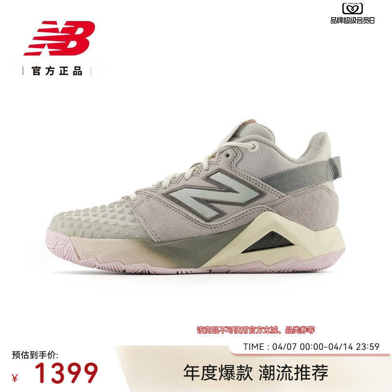 New Balance NB26 Coco Gauff签名系列新款女款网球鞋WCOC9P6