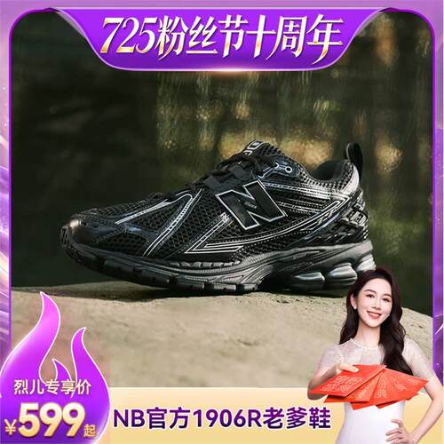 【烈儿725粉丝节】NewBa