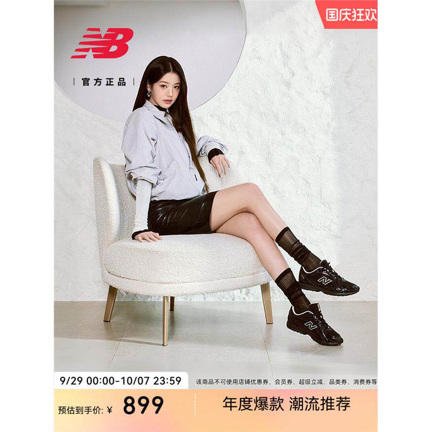 张员瑛同款加赠丨NewBal