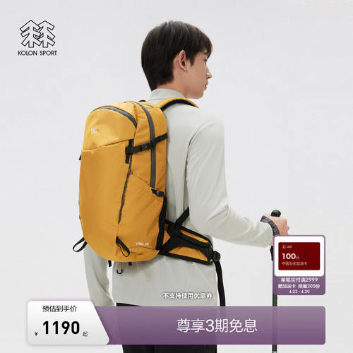 KOLONSPORT可隆双肩揹包