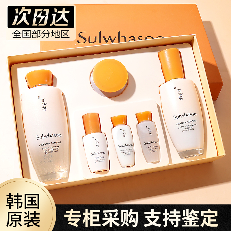 韩国Sulwhasoo雪花秀水乳套盒滋两件套补水润燥精华2件套装90ml