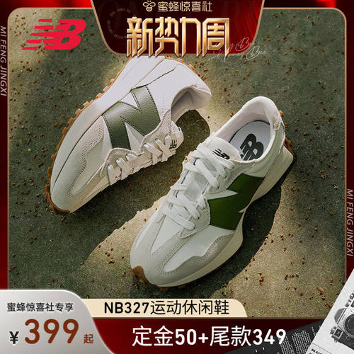 【惊喜新势力周】NewBal