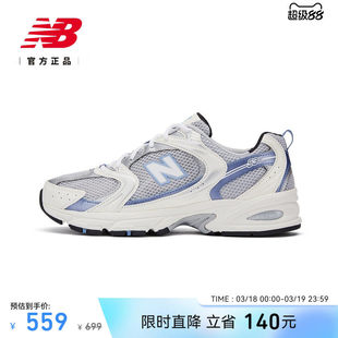 New Balance NB正品男女情侣百搭复古运动休闲老爹鞋MR530KC