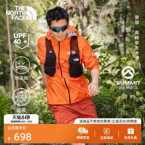 北面SUMMIT巅峰系列越野