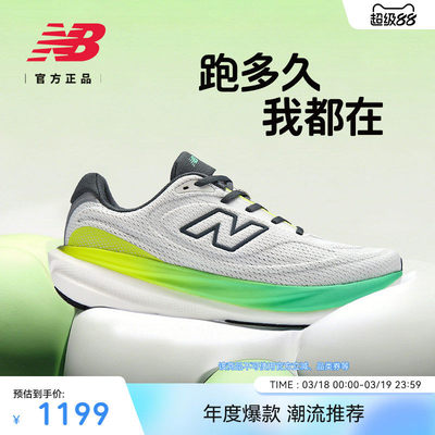 上海女子半马同款|NB1080