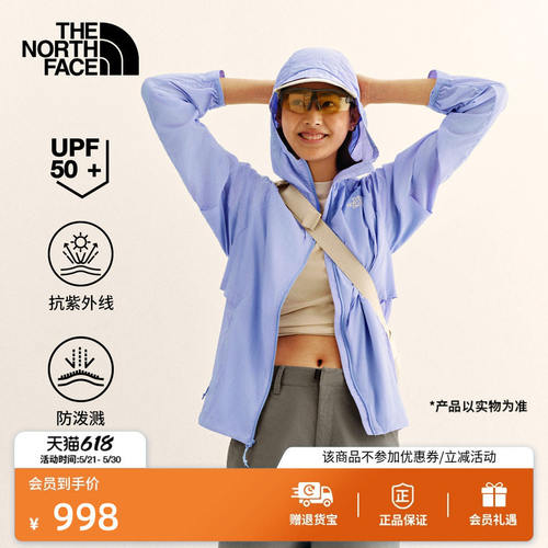 北面TNFRipple防晒皮肤