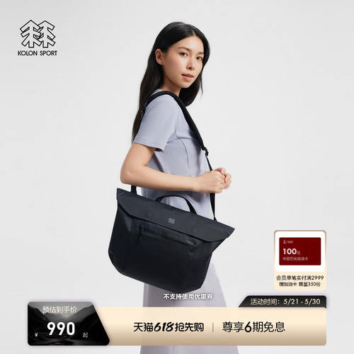KOLONSPORT可隆挎包拎包