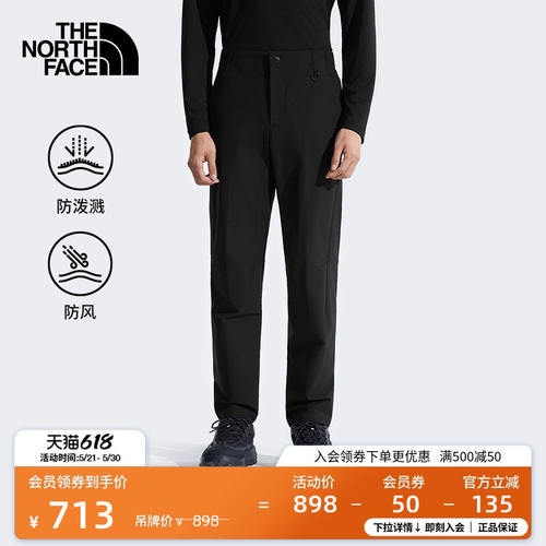 北面Spinney运动长裤子男