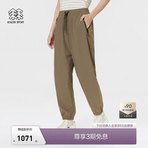 KOLONSPORT可隆裤子男女