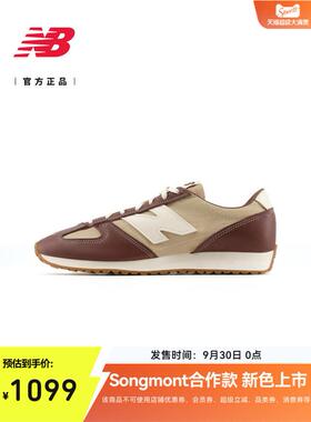 【Songmont合作款】NewBalance NB正品男女运动休闲鞋U471SNG