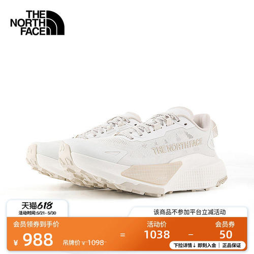 北面Altamesa500V2越野