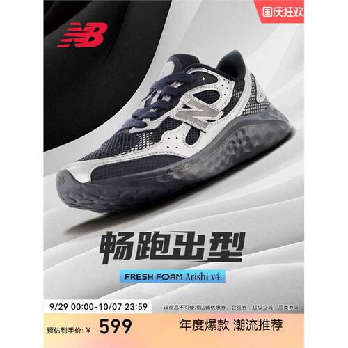 NewBalanc25新款男女Ari