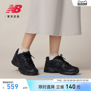 NewBalance NB新款男女潮流复古舒适休闲百搭老爹鞋MR530NB