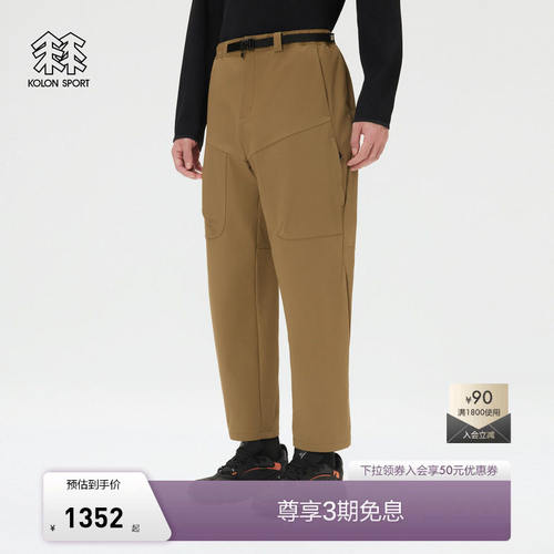 KOLONSPORT可隆运动软壳