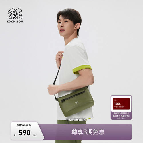 KOLONSPORT可隆挎包拎包