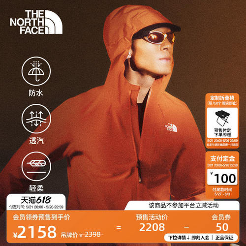 【李昀锐同款】北面Dryzz