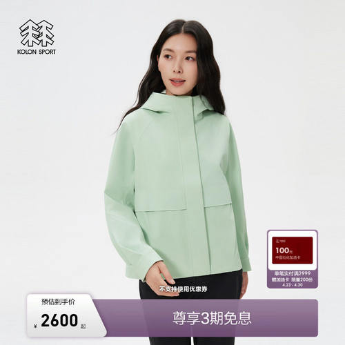 KOLONSPORT可隆软壳衣耐