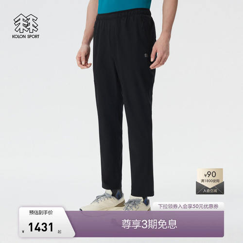 KOLONSPORT可隆软壳裤男