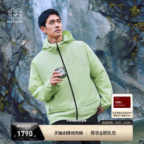 KOLONSPORT可隆户外休闲