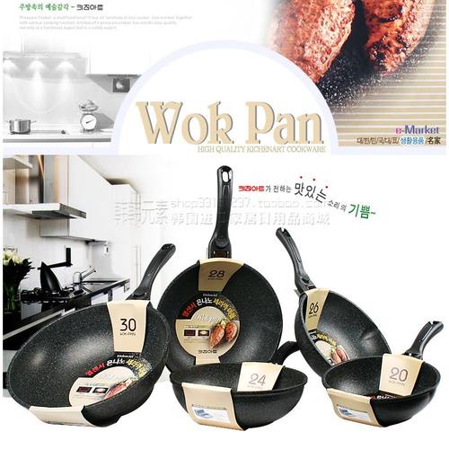 韩国进口麦饭石不粘锅平底