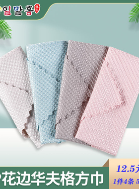 3件包邮韩国BRH4P花边华夫格方巾厨房洗碗布擦车不掉毛抹布4条