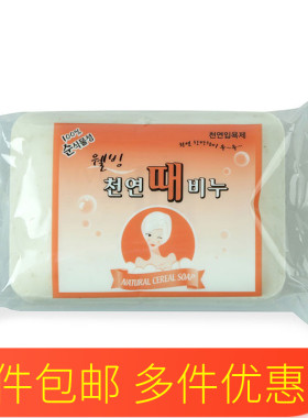 1件包邮韩国进口正品人参去灰皂去灰皂搓澡皂去泥皂免搓皂