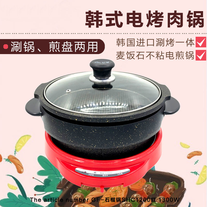 韩国进口新款麦饭石烤肉锅电烤锅电火锅涮烤一体锅不粘锅无烟锅