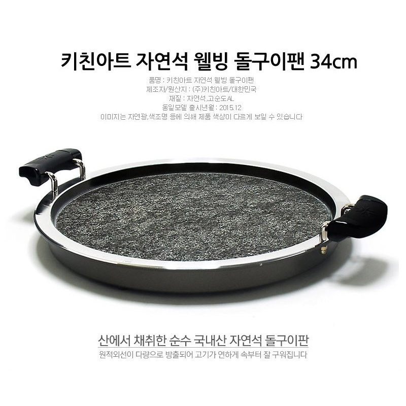 韩国进口Kitchen art 天然石烤盘烤肉锅石板煎肉煎牛扒带漏油防烫
