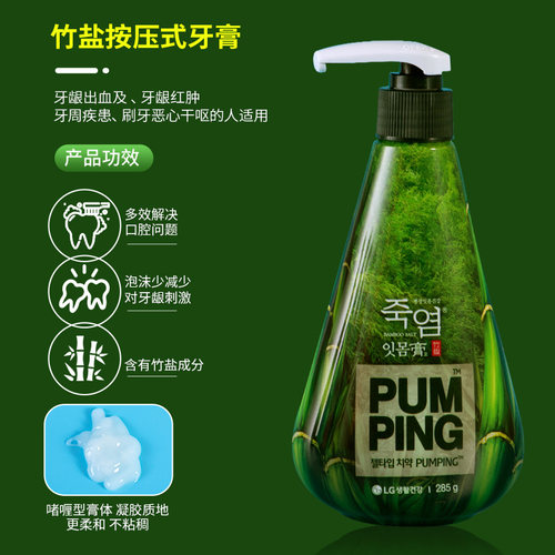 lg竹盐香草甜橙防蛀固齿泡沫牙膏